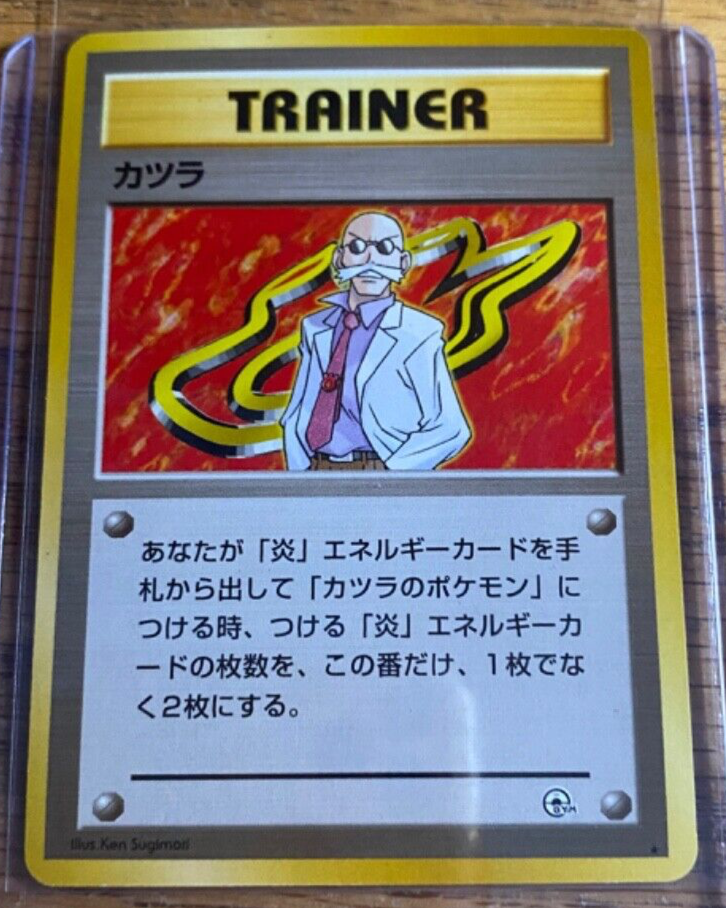 KATSURA Pokémon Trainer Card Made in Japan Pocket Monster | eBay