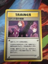 Japanese Pokémon Card Team Rocket's Evil Deeds Trainer Neo Destiny 