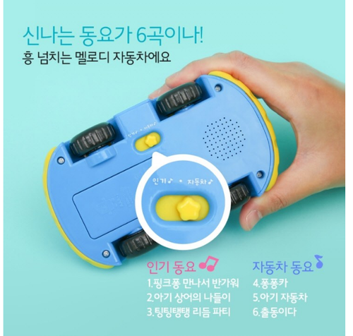 Pinkfong Melody Car & Figure Toy 6 Popular Korean Songs For Baby Kids Gift - Picture 4 of 8