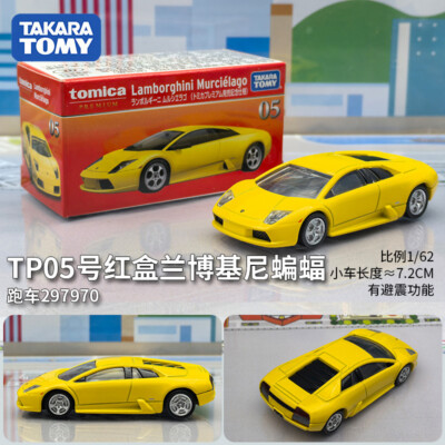 Takara Tomy/Tomica Sports Car Series Model Ferrari Lamborghini GTR