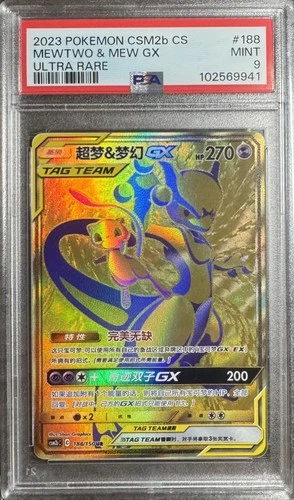 PSA 9 MEWTWO & MEW GX TAG TEAM 188/150 UR 2023 Chinese Pokemon CSM2b CS Secret
