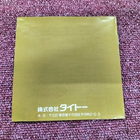 Pc Engine Software Model Hell Tour Taito FCp39