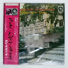 REGNER BRAHMS HUNGARIA ETERNA ET3035 Japan VINYL LP