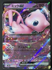 Mew ex 151/165 SV2a: Carta Pokemon 151 Carta Pokemon Holo Giapponese
