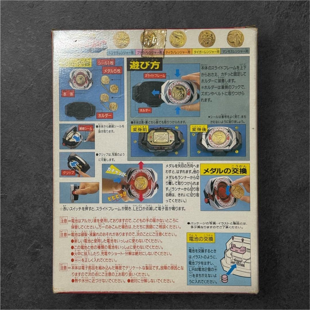 Kyouryuu Sentai Zyuranger Dino Buckler BANDAI Zord Toy 1992