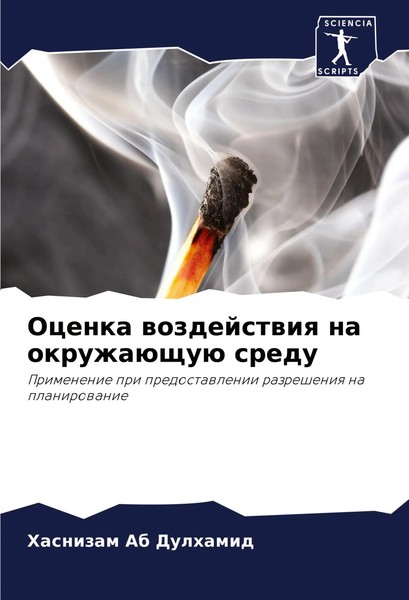 Ocenka Wozdejstwiq Na OkruzhaüSchuü Sredu Hasnizam Ab Dulhamid Taschenbuch 2024-image