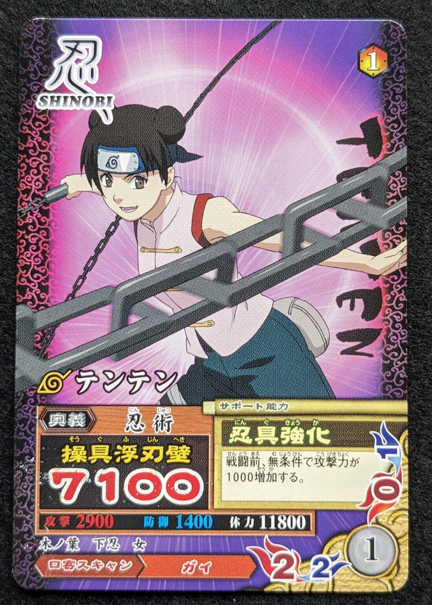 NARUTO ナルト トレーディングカード No.07 TENTEN NARUTO トレーディングカード テンテン - メルカリ