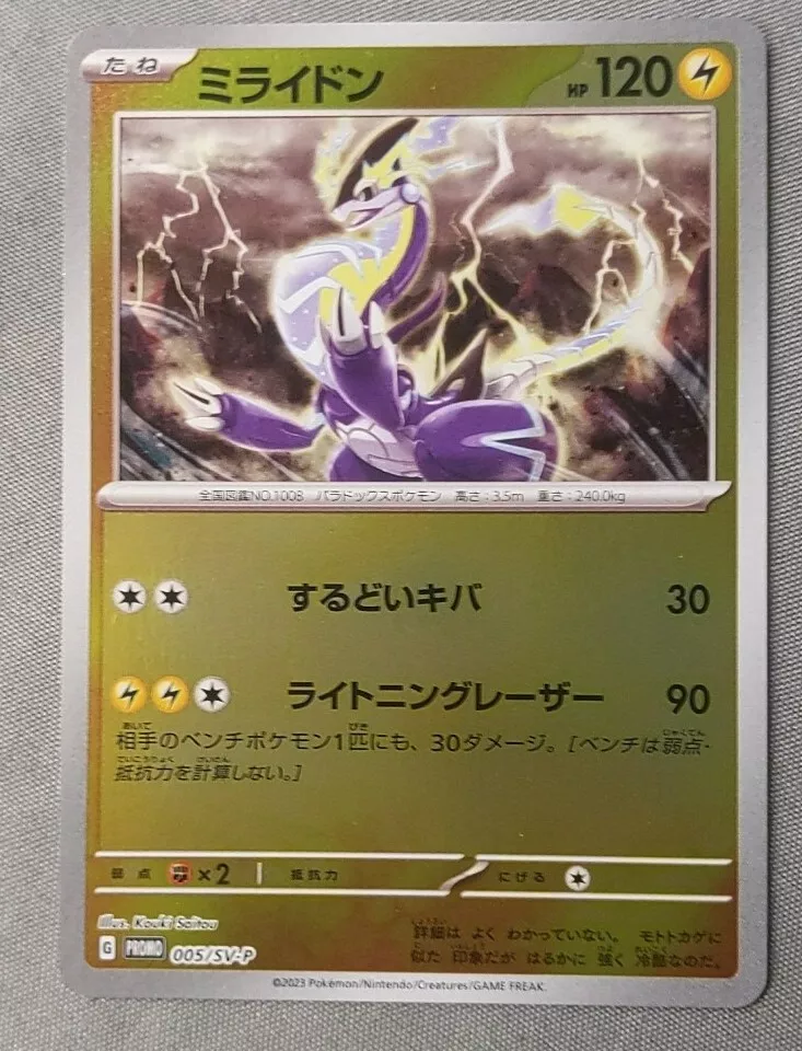 NEW Pokemon Cards English Version Holographic Miraidon EX Arceus