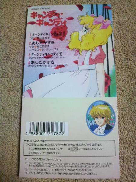 Mitsuko Horie CD Single Candy Candy '92 version Japan Anime Song Vintage Rare H9 | eBay