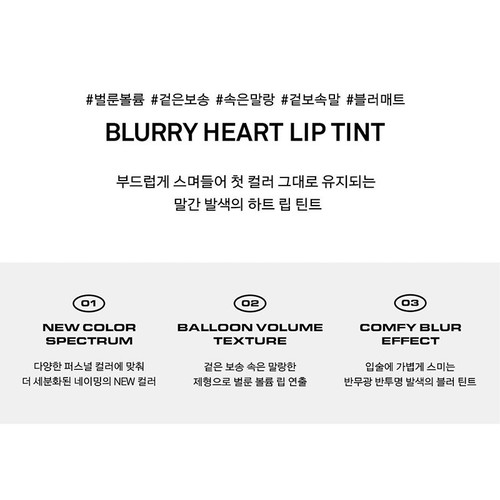 NAMING Blurry Heart Lip Tint 10 Farben MLBB Matte Blur Tint - Bild 4 von 21