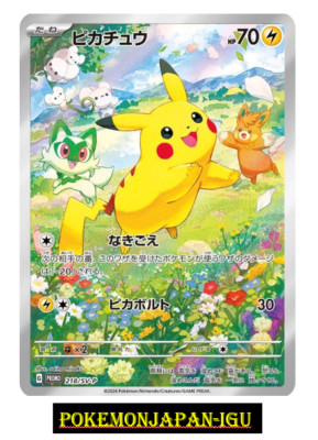 Pikachu 218/SV-P Pokemon Card japanese 2024 Summer Promo pack