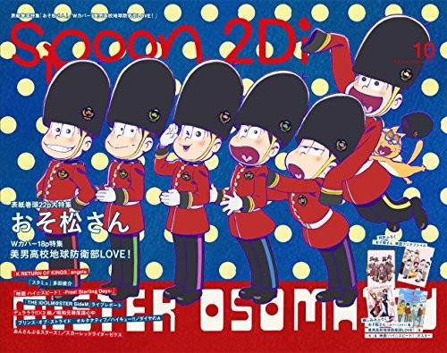 Used spoon. 2Di vol.10 