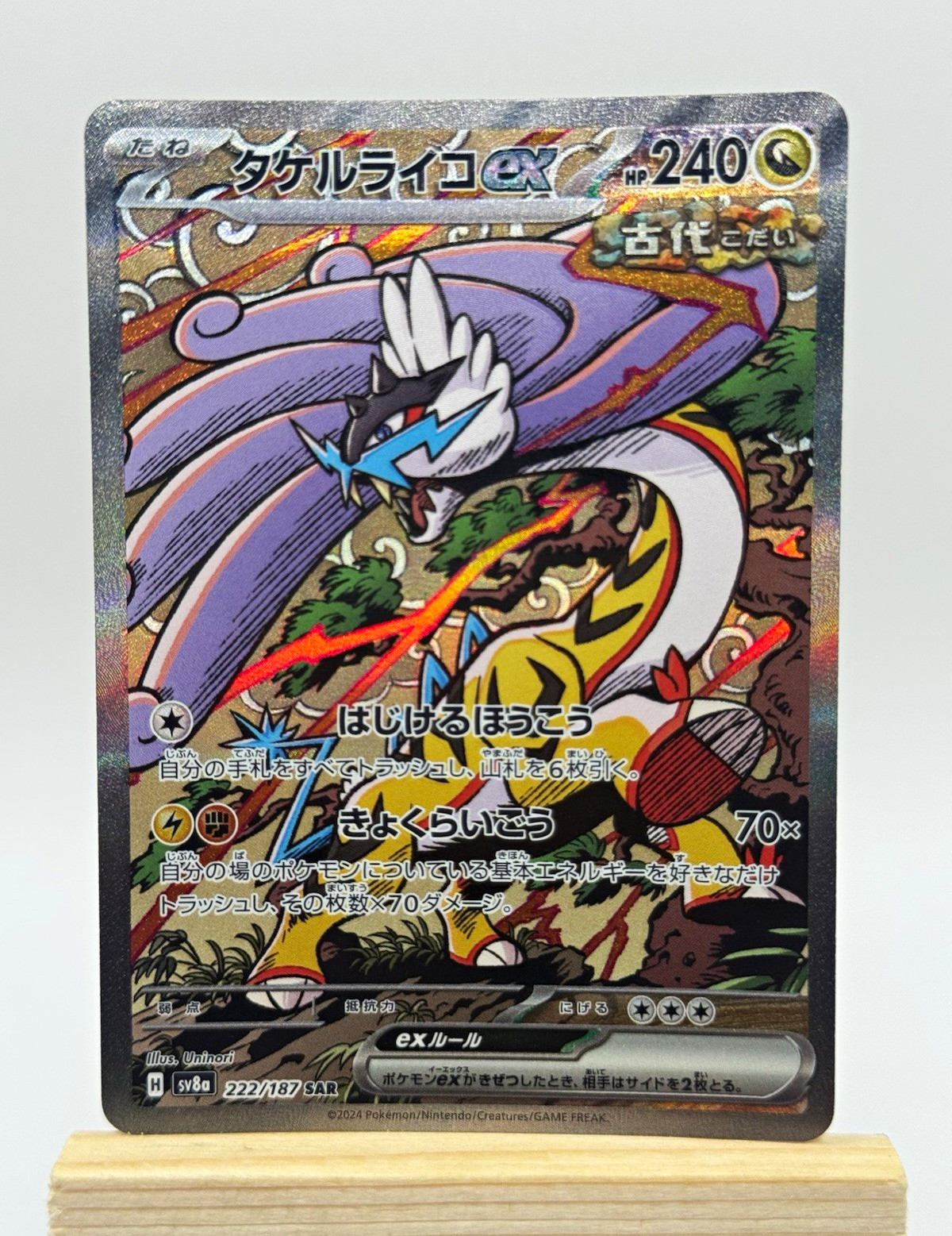 Raging Bolt EX Japanese SAR 222/187 Terastal Festival EX 