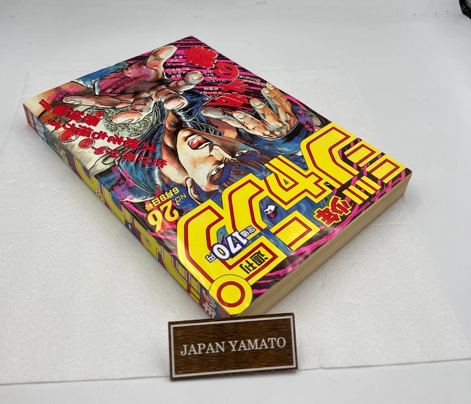 Weekly Shonen Jump Reprint Dragon Ball, City hunter, 1986 No.26 Limited - Image 4 of 4