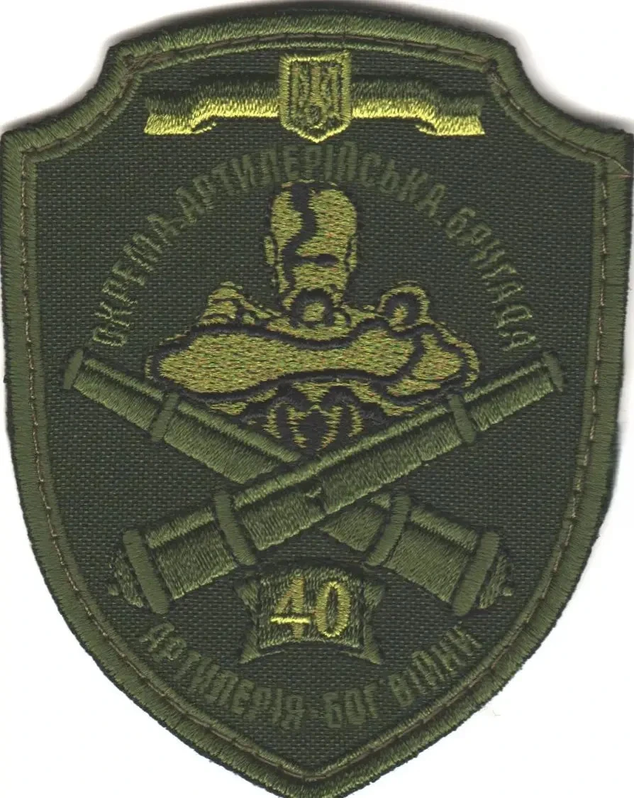 Patches of Various Ukrainian Army Units (Chevrons) 2014-2026