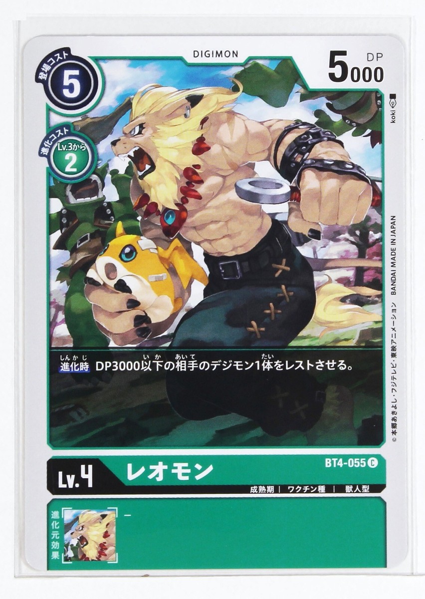 leomon digimon card Digimon Card TCG BT4-055 C Leomon Bandai Made in Japan Digital Monsters