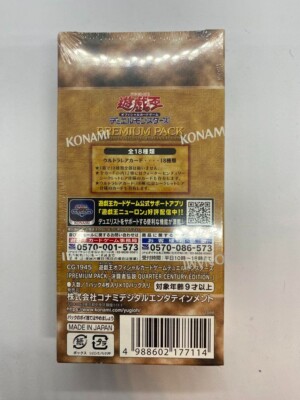 Yu-Gi-Oh! OCG Premium Pack 25th Anniversary Tokyo Dome 2024 Sealed