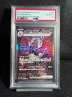 PSA 10 Charizard SAR 349/190 SV4a Shiny Treasure Pokemon Card Japanese 2023
