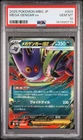 2025 POKEMON JAPANESE MBG-MEGA STARTER SET #003 MEGA GENGAR EX PSA 10