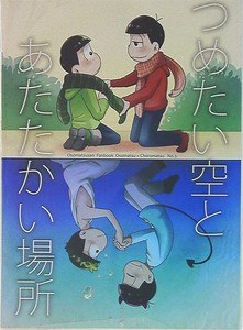 Doujinshi F C Sky Sound Aoi Cold Sky And Warm Place Osomatsu San Mr O Ebay