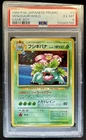 1999 P.M Japanese Promo Venusaur Holo Game Boy #3 PSA 6