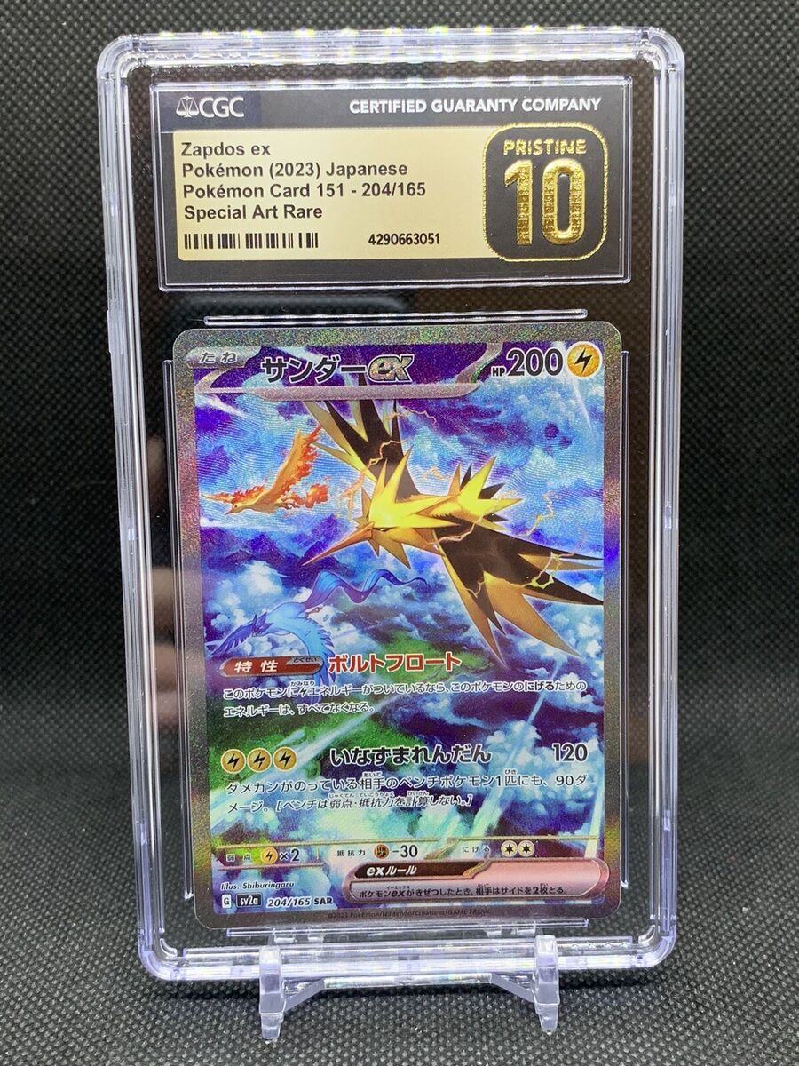 Pokemon Card Zapdos ex SAR 204/165 sv2a Pokemon Card 151 Japanese