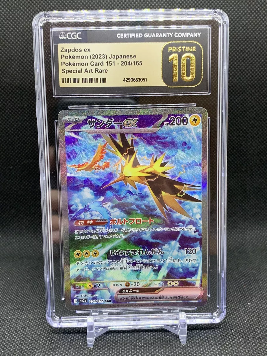 Pokemon Cards Game - Zapdos ex SAR 204/165 Holo Pokemon 151