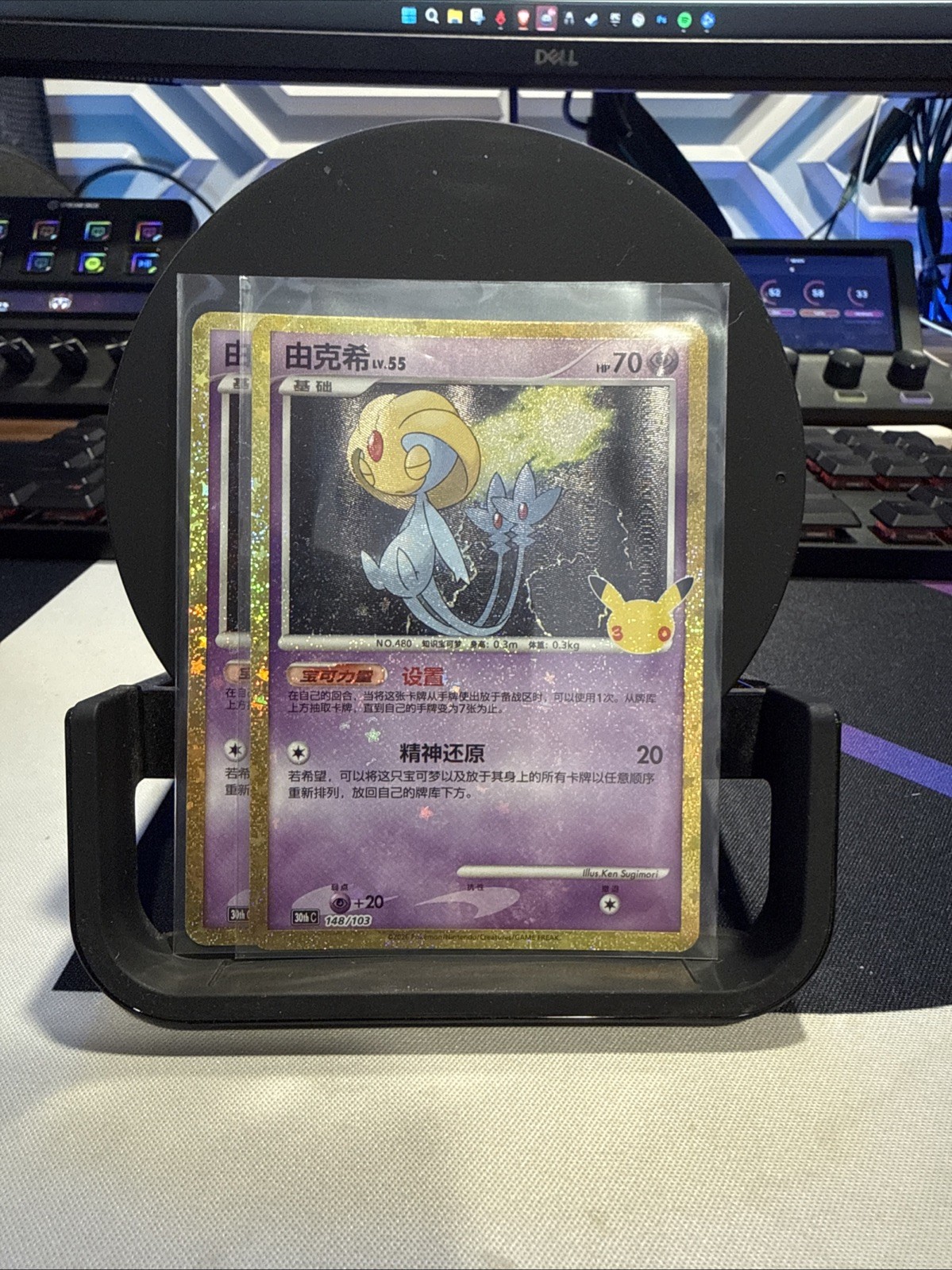 Uxie 148/103 S-Chinese Pokemon 30th Celebration Holo NM