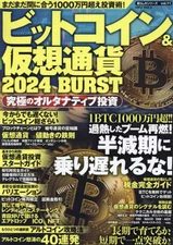 Culture Magazine Economy Bitcoin & Virtual Currency 2024 BURST
