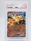 CHARIZARD EX 2023 POKEMON SCARLET VIOLET 151 DOUBLE RARE 006/165 PSA 10 Q4444