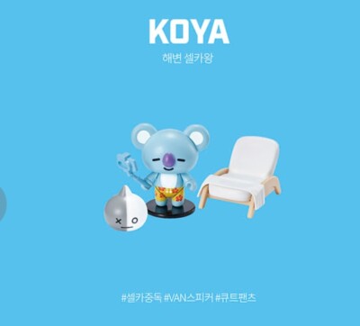 BT21 BTS Official Universtar Collectible Figure Blind Pack Vol.2