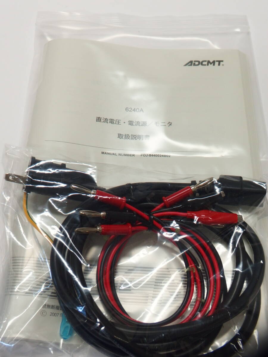 ADVANTEST R6240A DC VOLTAGE CURRENT SOURCE/MONITOR 直流電圧 電流源