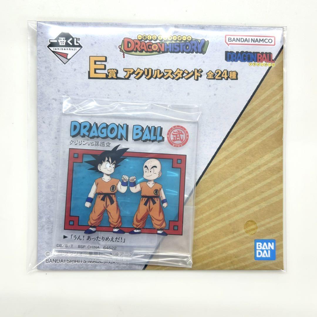 Dragon Ball DRAGON HISTORY Ichiban Kuji E premio Acrílico Stand Goku y Krilin