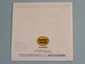 Cyber ​​Knight PC Engine HuCard TurboGrafx PCE Retro Game Japan Import Tested