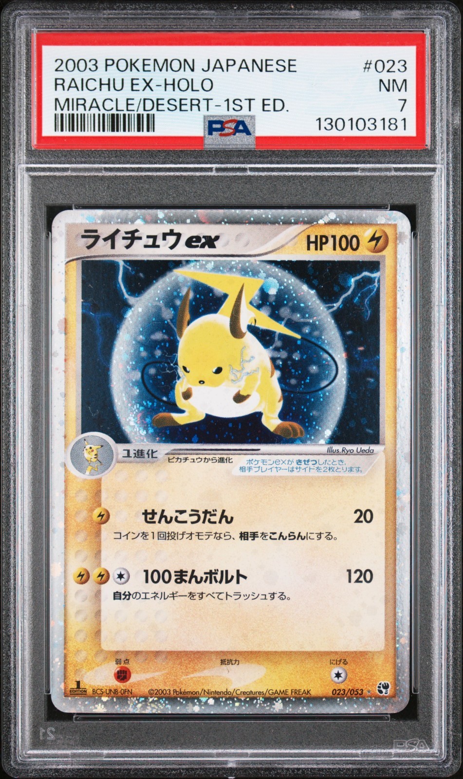 PSA 7 1st Edition Raichu EX 23/53 Holo Japanese Pokemon Card - Miracle of Desert
