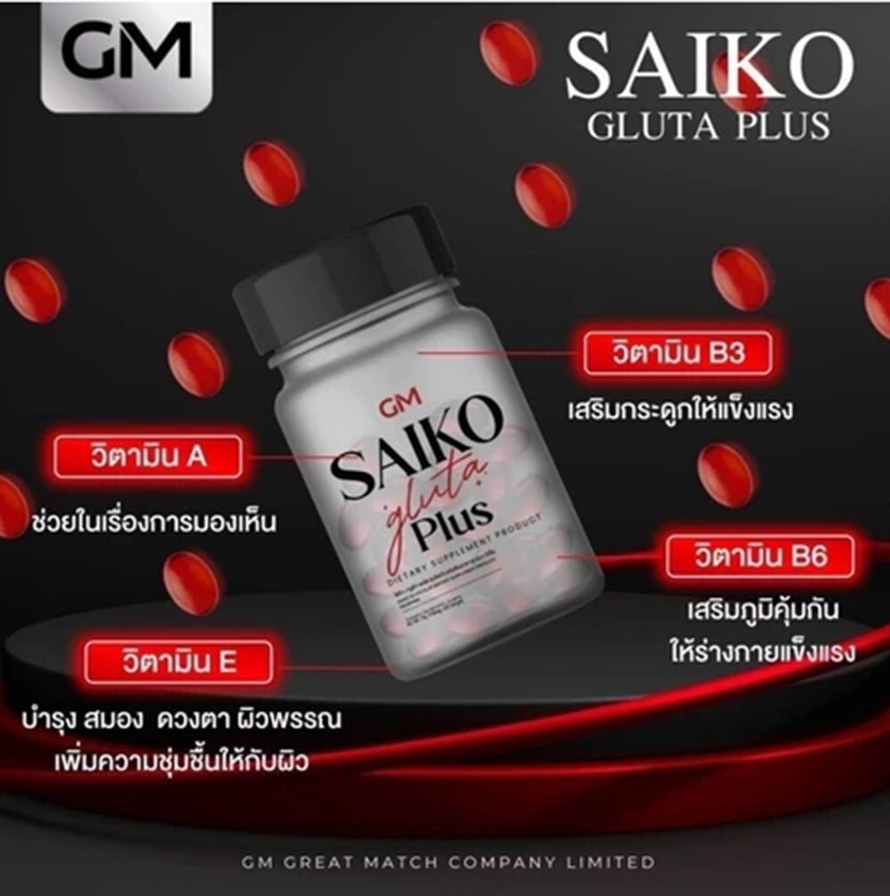 thailand best seller glutathione Saiko Gluta Plus Anti Aging Brighten Skin Reduce Dark Spot 30 softgels