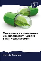 Medicinskaq äKonomika I Menedzhment: Cedars-Sinai Healthsystem Mustafa Akintona