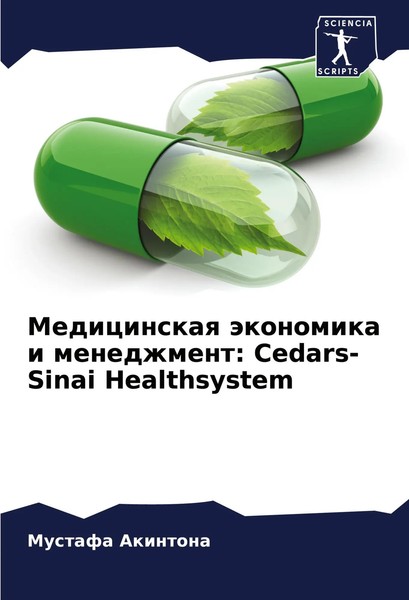 Medicinskaq äKonomika I Menedzhment: Cedars-Sinai Healthsystem Mustafa Akintona-image