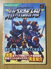 PlayStation Super Robot Wars Strategy Guide Used, Slight Cover Wear QQ3
