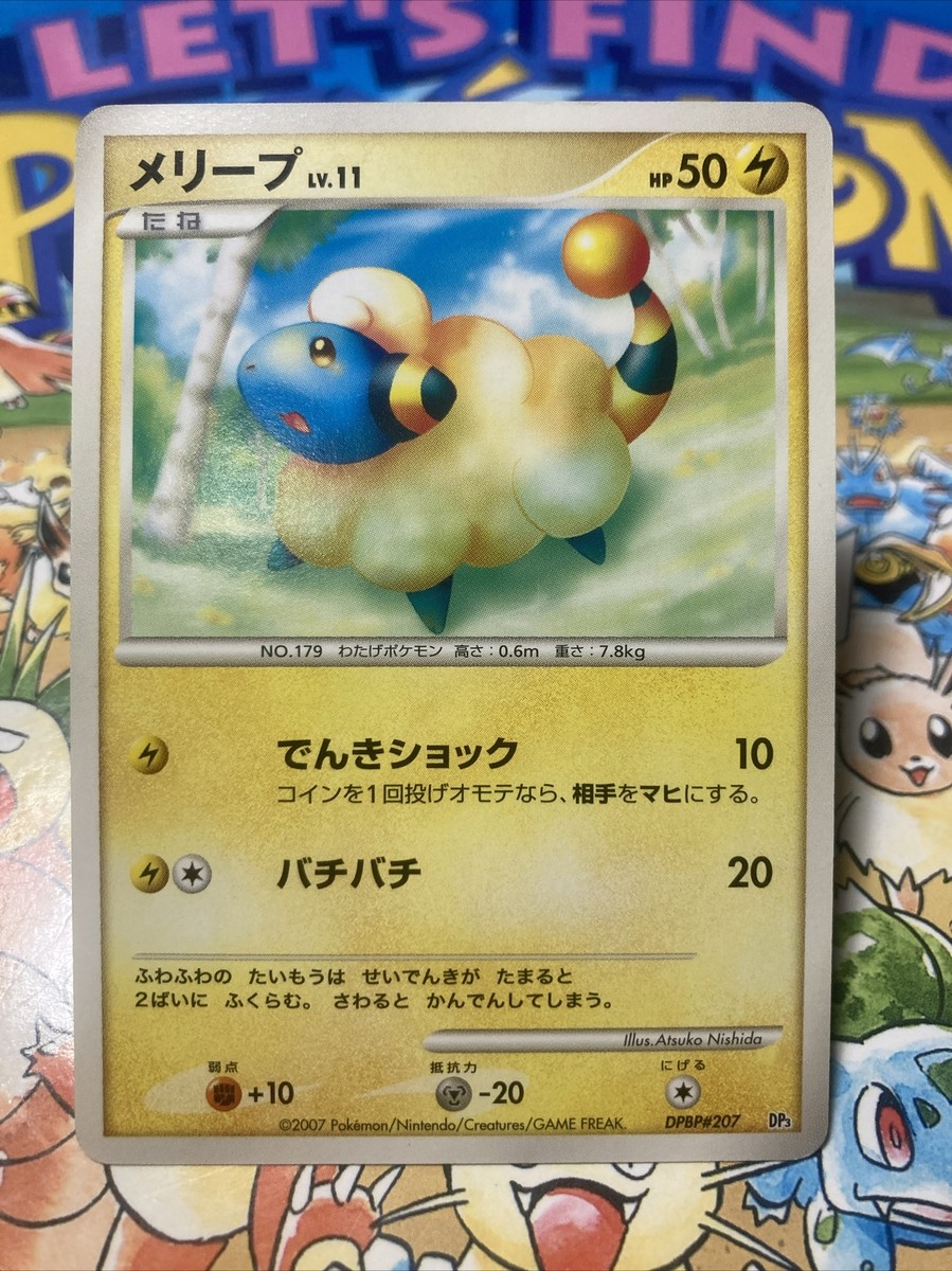 Mareep DPBP#207 Shining Darkness DP3 2007 Japanese Pokemon Card