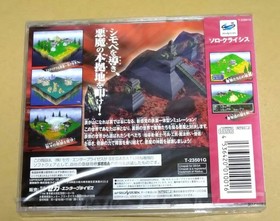 Solo Crisis Sega Saturn SS Retro Strategy Simulation Japan Import Rare