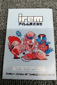 IREM Famicom Soft Labyrinth Island Used