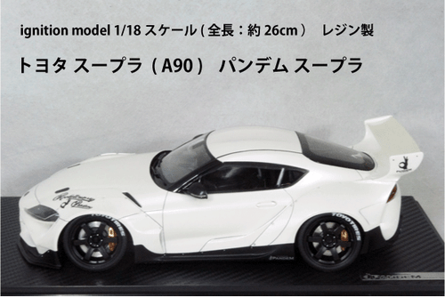 Modelo de encendido 1/18 PANDEM Toyota Supra (A90) blanco perla IG2082 - Imagen 3 de 3