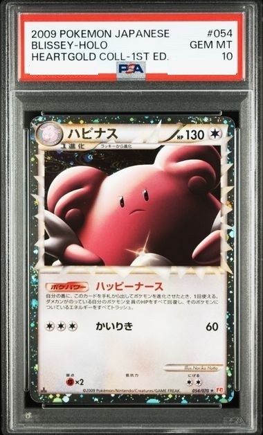 PSA 10 Pokemon Card Blissey Heartgold Collection 1st ED 2009 054 Japanese