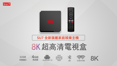 2026 Newest SU7 TV BOX Well as Unblock EVPAD A3 Chinese/HK/TW Live