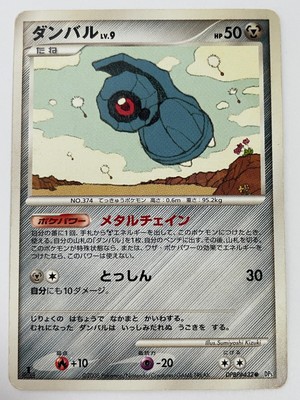 Beldum Dpbp 432 Dps Pokemon Card Nintendo Japan Anime Game Very Rare Limited F S Ebay