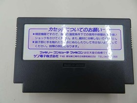 Famicom Software Model Gimmick Sunsoft FLm08