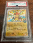 2014 Japanese Mega Tokyo's Pikachu (Poncho) 098/XY-P Pokemon Center Promo PSA 9