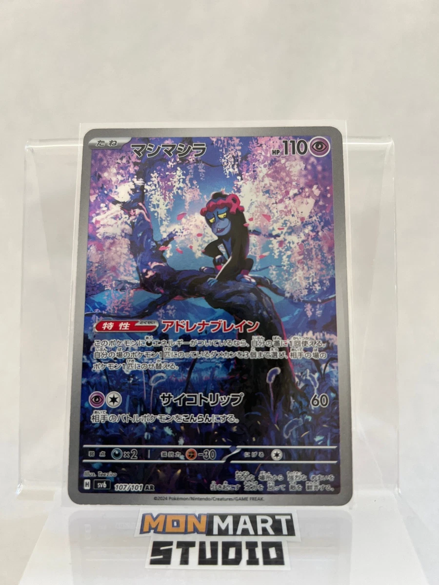 munkidori pokemon card price TCG [Fighting] Munkidori #95 Prices | Pokemon