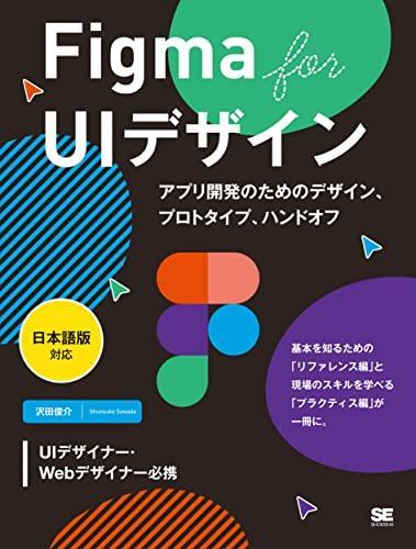 Figma for UI Design [Japanese version compatible] | eBay UK